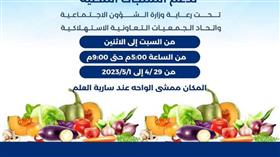 مهرجان النوير في جمعية مشرف.. من السبت حتى الاثنين المقبل