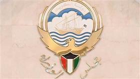تكليف وزير العدل باختصاصات المناقصات العامة.. ووزير التجارة بالصندوق الوطني للمشروعات.. ووزير الاتصالات بهيئة الاتصالات وتقنية المعلومات