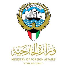 وزارة الخارجية