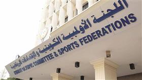 اللجنة الأولمبية الكويتية