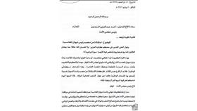 رئيس ديوان المحاسبة يتقدّم رسميًا باستقالته