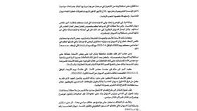رئيس ديوان المحاسبة يتقدّم رسميًا باستقالته