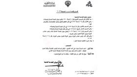 ضياء القبندي وكيلاً لديوان الخدمة المدنية