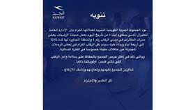 الكويتية: عمليات صيانة لأرضيات بعض ممرات الطائرات في مبنى الركاب 4.. لمدة ثلاثة إلى أربعة أيام