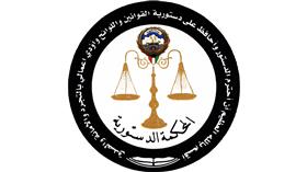 «الدستورية»: حجز جميع الطعون الانتخابية إلى 26 الجاري