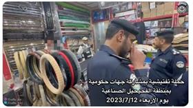 حملة تفتيشية مشتركة على الورش والكراجات في منطقة الفحيحيل الصناعية
