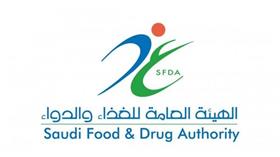 هيئة الغذاء والدواء السعودية
