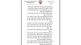 سفارتنا بواشنطن للكويتيين: اتباع تعليمات السلطات تجنبًا للمساءلة