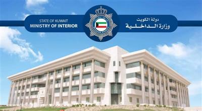الداخلية: التعامل بحزم مع كل من تسول له نفسه المساس بالعلاقة بين الكويت والسعودية
