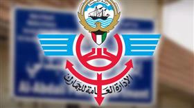 الجمارك: ما تم تداوله بشأن وجود ضبطية مواد تموينية كبيرة في أحد منافذ الكويت.. غير دقيق