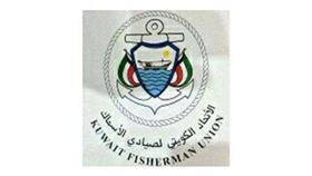 الاتحاد الكويتي لصيادي الأسماك