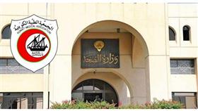 الجمعية الطبية الكويتية