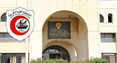 الجمعية الطبية الكويتية