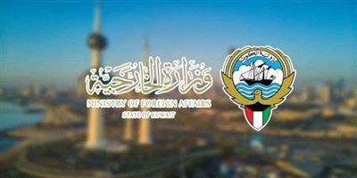 الخارجية: الكويت تدين بشدة اقتحام وزير الأمن القومي للاحتلال الإسرائيلي ومستوطنين لباحة المسجد الأقصى