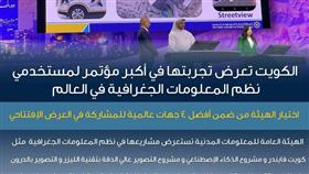 المعلومات المدنية تعرض تجربتها في أكبر مؤتمر عالمي لمستخدمي نظم المعلومات الجغرافية