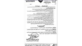 عودة البيدان لمزاولة عمله مديراً لهيئة الرياضة.. بدءاً من يوم غدٍ الأحد