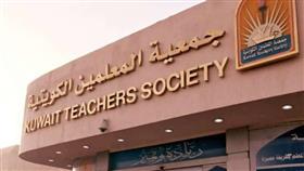 المعلمين تطالب بالإسراع في إصدار قرار مكافأة «الممتازة» وصرفها لمستحقيها و«الترفيع الوظيفي