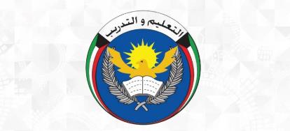 قطاع شؤون التعليم والتدريب