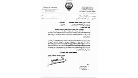 التربية تطالب جميع المدارس بضرورة وجود السبورة البيضاء العادية في كل فصل من فصول المرحلة الثانوية