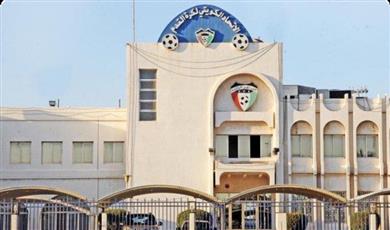 «اتحاد القدم» يعلن عن استقبال طلبات حضور مباراة الكويت والعراق بالبصرة