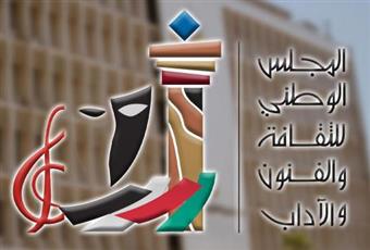 «الوطني للثقافة» يختتم الدورة الثامنة من المهرجان العربي لمسرح الطفل بتكريم العروض الفائزة