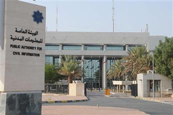 شطب عناوين سكن 546 شخصًا