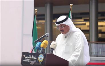 الكويت تطلق مشروعاً تعليمياً مشتركاً مع منظمة التعاون الاقتصادي والتنمية لتطوير المناهج ورفع كفاءة المعلمين