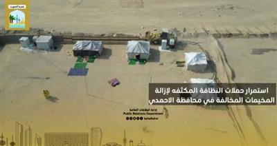 بلدية الكويت: إزالة 51 مخيما مخالفا في إسطبلات الأحمدي