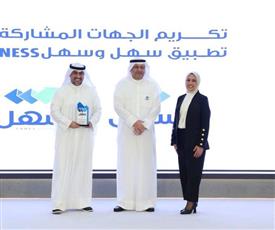 السكنية: تكريمنا بملتقى سهل الثاني جاء نظير تقديم الحلول الرقمية وتطوير خدماتنا للمواطنين