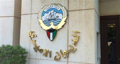 الديوان الأميري ينعى المغفور لها بإذن الله ناجية أحمد أرملة الشيخ خالد سلمان حمود محمد السلمان الصباح