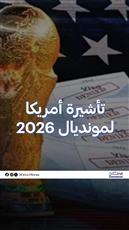 فيفا باس.. تفاصيل نظام التأشيرة الأميركية لمشجعي المونديال