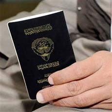 فقد وسحب الجنسية الكويتية من عدة حالات