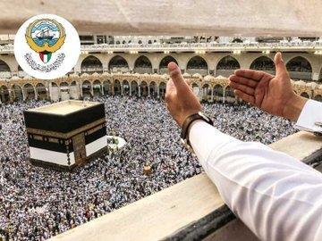 إغلاق التسجيل للحج اليوم.. والفرز غدًا