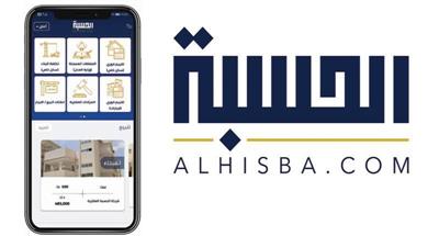 الأمم المتحدة ترشح منصة الحسبة العقارية لتمثيل الكويت في جائزة المحتوى الرقمي 2025