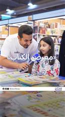 معرض الكتاب يجذب الزوار رغم هيمنة السوشيال ميديا والذكاء الاصطناعي