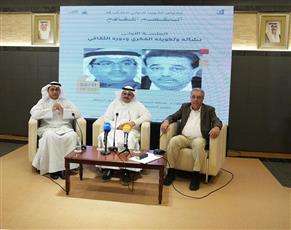 معرض الكويت الدولي للكتاب يستذكر مسيرة الشاعر أحمد مشاري العدواني في ندوة موسّعة