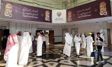 انطلاق معرض الحج والعمرة السابع بمشاركة 65 حملة