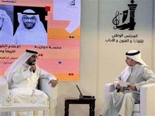 جلسة حوارية في معرض الكتاب تستعرض تاريخ الإعلام الكويتي ومستقبله في عصر الذكاء الاصطناعي