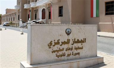 صدور مرسوم أميري بمد مدة الجهاز المركزي لمعالجة أوضاع المقيمين بصورة غير قانونية