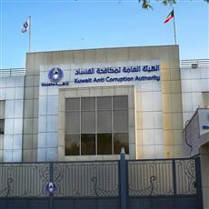 نزاهة تحيل 60 خاضعاً لأحكام الكشف عن الذمة المالية إلى النيابة العامة