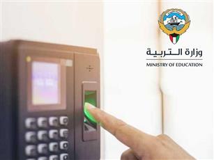 التربية: بصمة واحدة للمكلفين بلجان اختبارات صفوف النقل