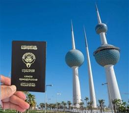 سحب الجنسية الكويتية من عددٍ من الحالات