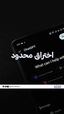 فيديوغرافيك.. اختراق أمني يستهدف بيانات مستخدمي ChatGPT