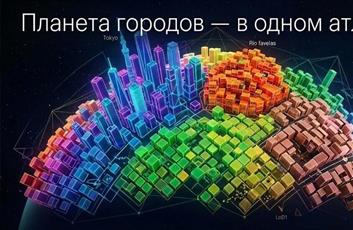 ألمانيا تضع أول خريطة ثلاثية الأبعاد لكل مباني العالم