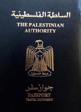 جنوب إفريقيا تلغي إعفاء الفلسطينيين من التأشيرة لوقف محاولات تهجيرهم