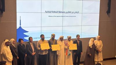 السفارة اليابانية تعزز تعليم اللغة والثقافة اليابانية في الكويت عبر مسابقة الخطابة الـ18