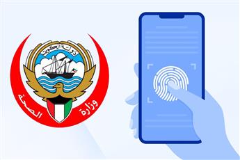 «الصحة» تعتمد آلية التعامل مع أعطال البصمة الذكية