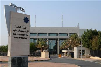 «المعلومات المدنية» تحذر مستخدمي «هويتي» من الموافقة على طلبات المصادقة