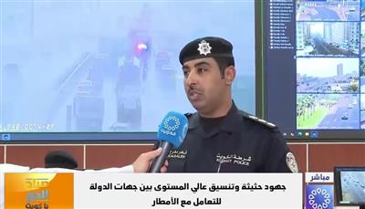 الداخلية: إجراءات صارمة ضد المستهترين خلال الحالة المطرية