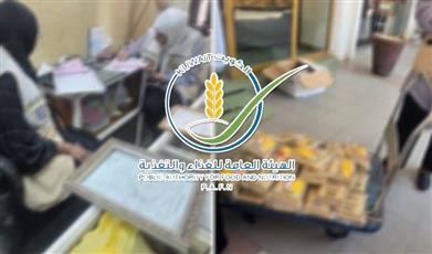 الغذاء تطلق خدماتها الإلكترونية عبر سهل الأعمال